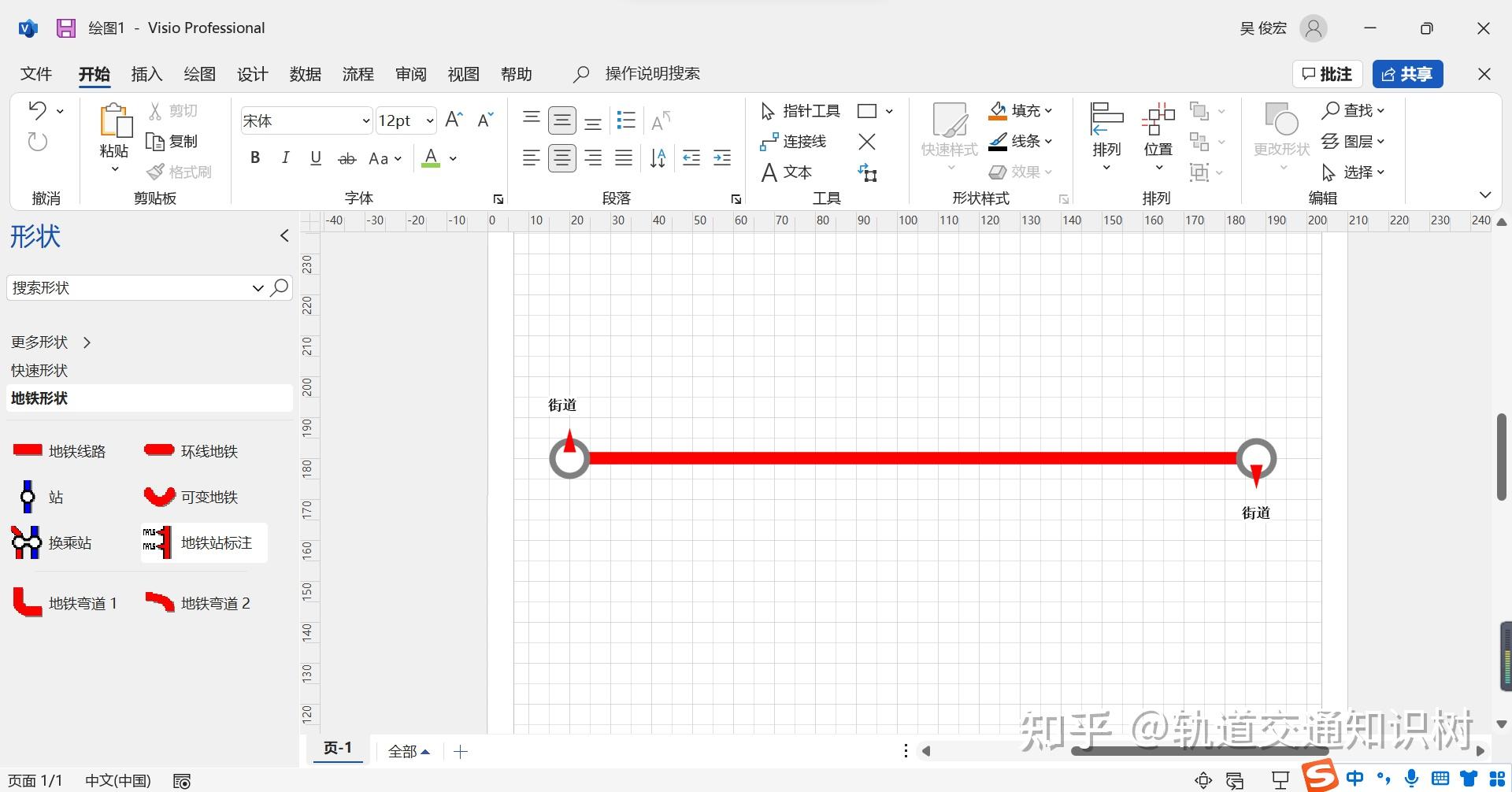 画地铁图的软件图片