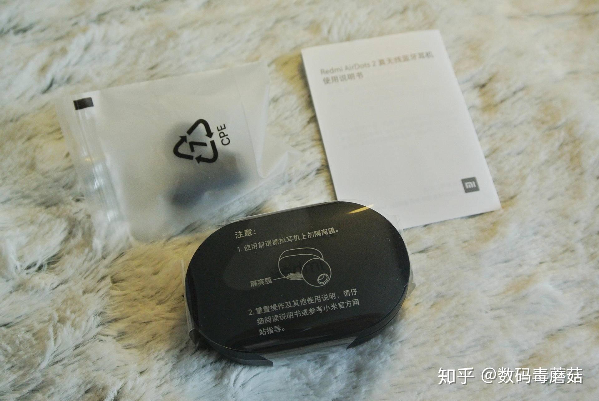 不忘初芯性价首选红米airdots2开箱测评