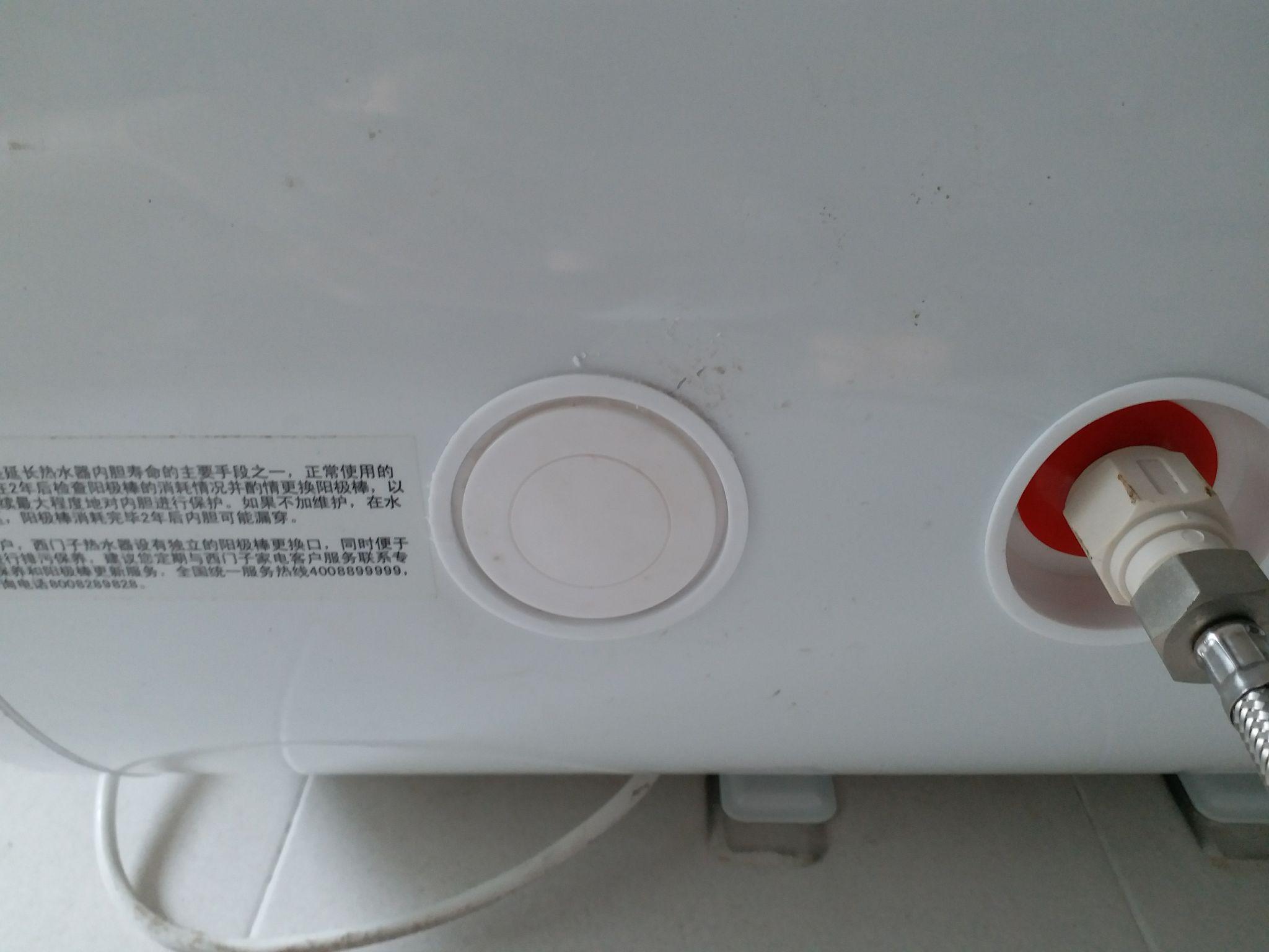 西門子電熱水器鎂棒更換