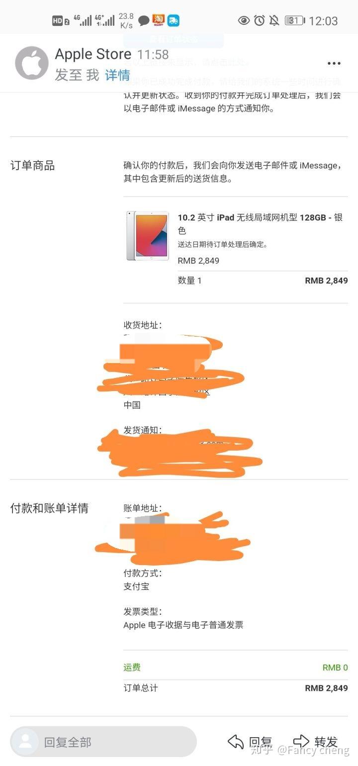 ipad2020收不到短信