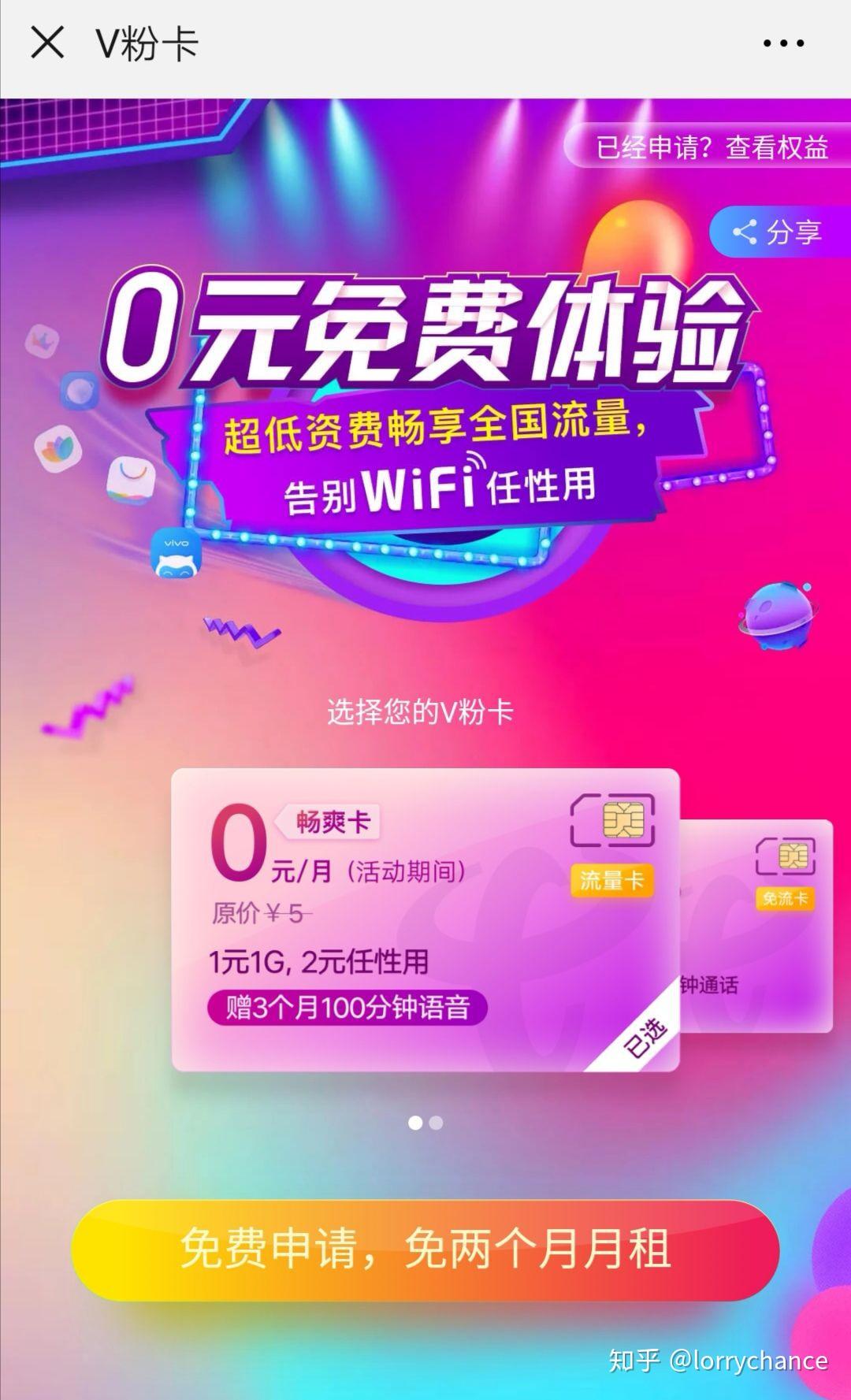 电信v粉卡增加5元档,月租5元 日租1元1gb~2元封顶 - 知乎