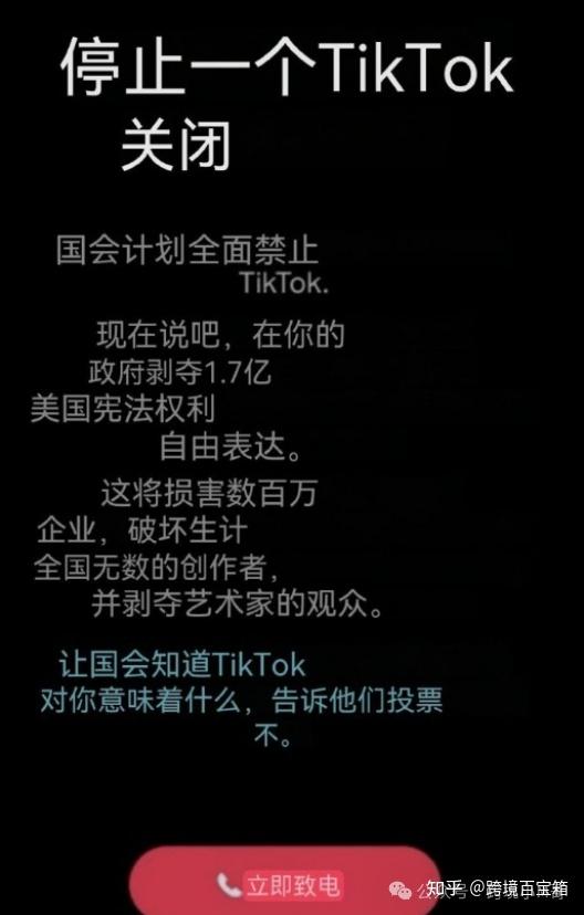 之前都只是小打小闹,现在法案可能真的会通过,只是时间问题,tk被禁被