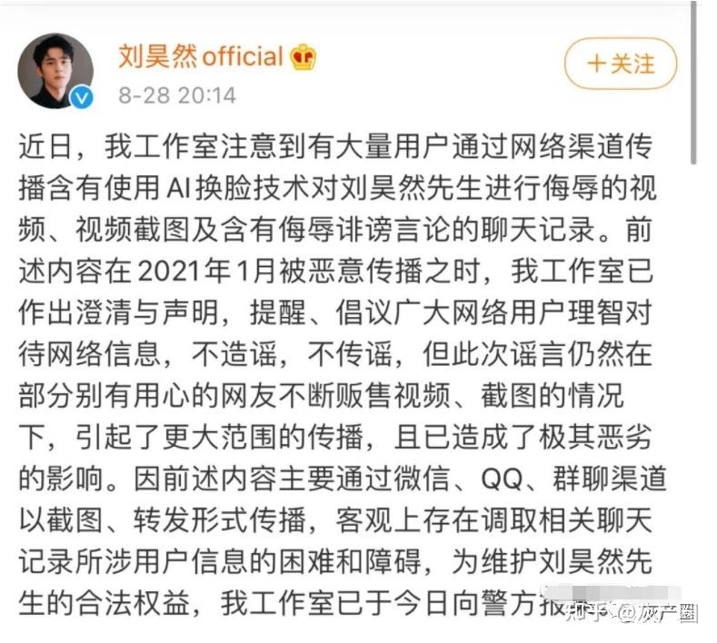 截图,同时还含有存在诽谤言论的聊天记录
