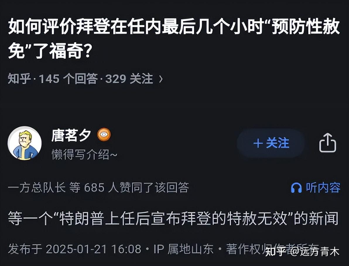 特朗普击穿政治底线，宣布拜登特赦无效- 知乎