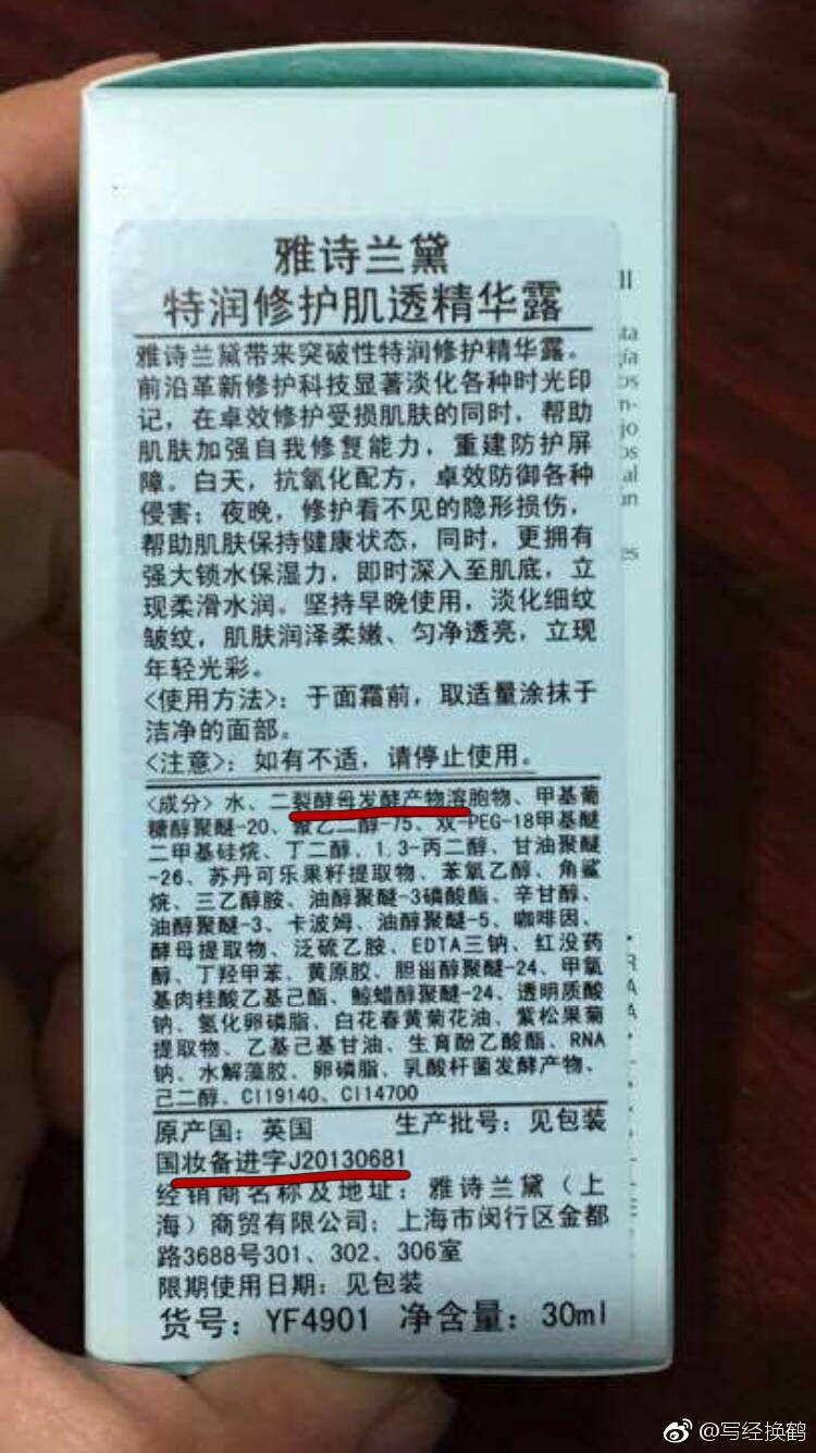 小棕瓶眼霜成分图片