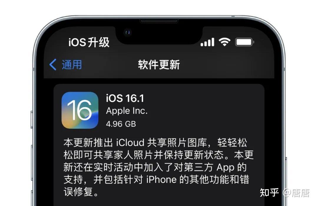 更新ios161rc版推送正式版下週到來流暢度提升