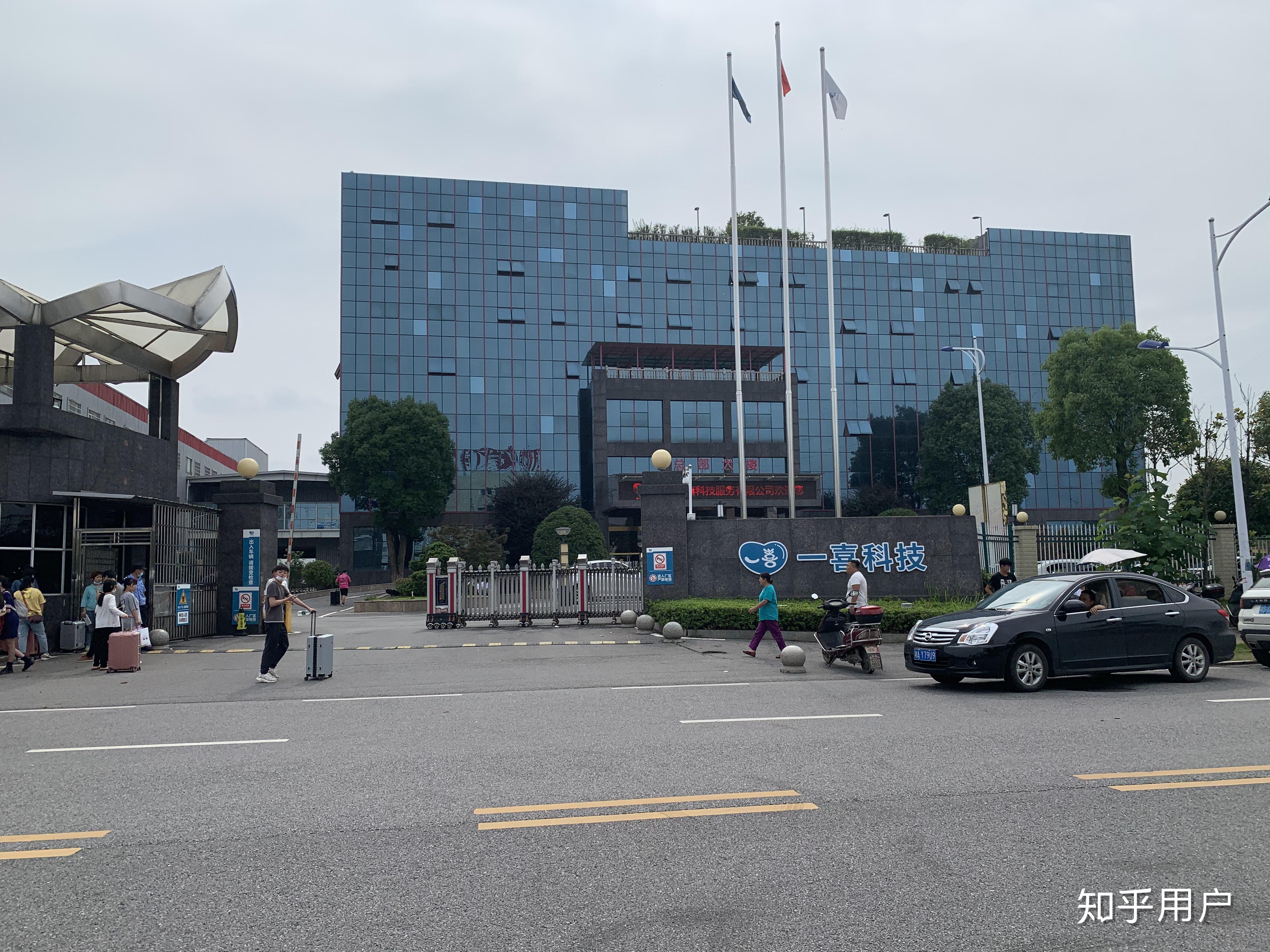 湖南长沙浏阳一喜科技有限公司是个什样的公司? 知乎