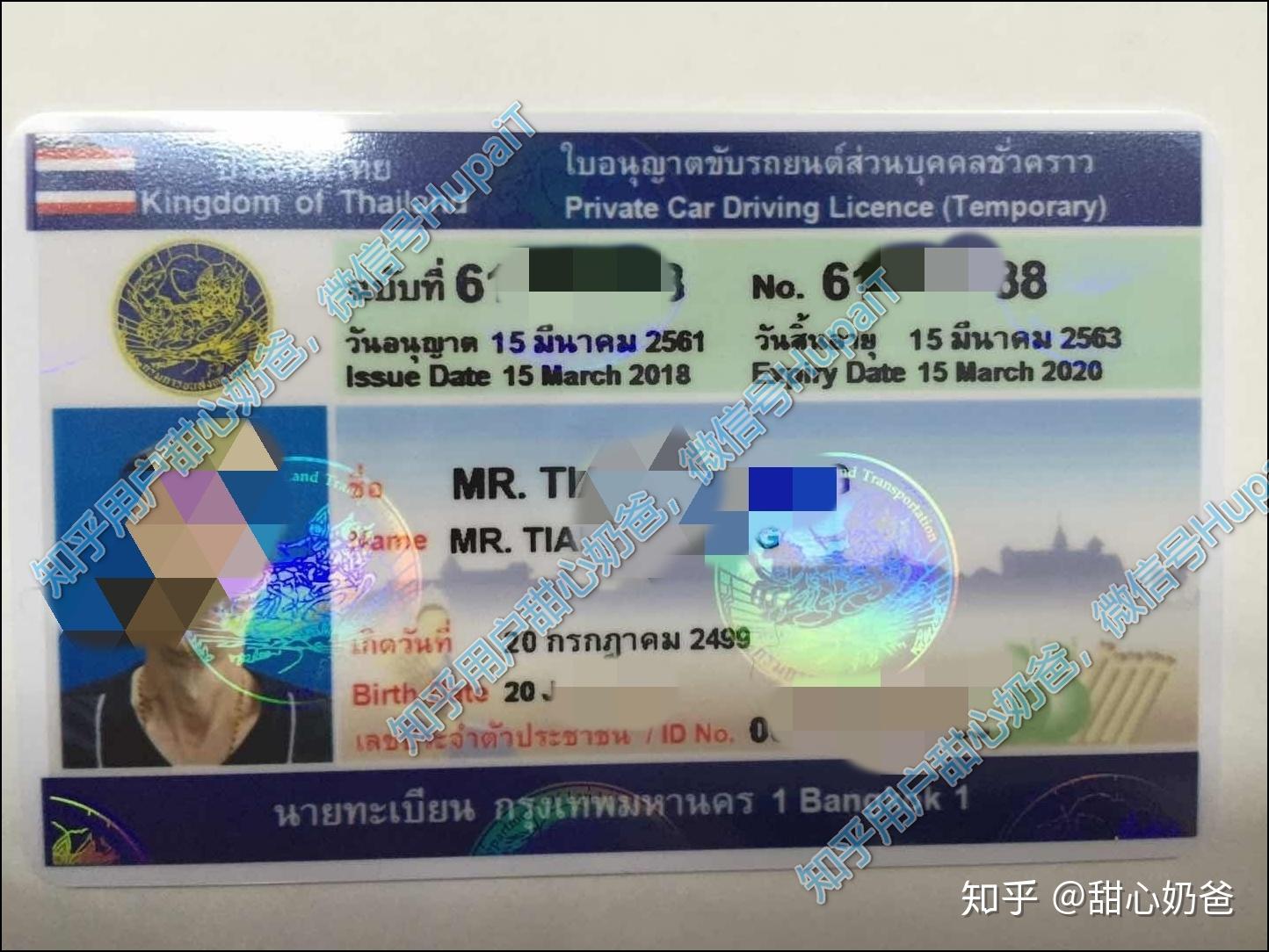 泰国留学家庭签证驾照银行开户办理指引 - 知乎