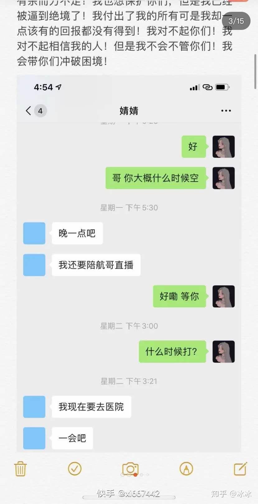 殷世航和何婧婧分手是真的吗