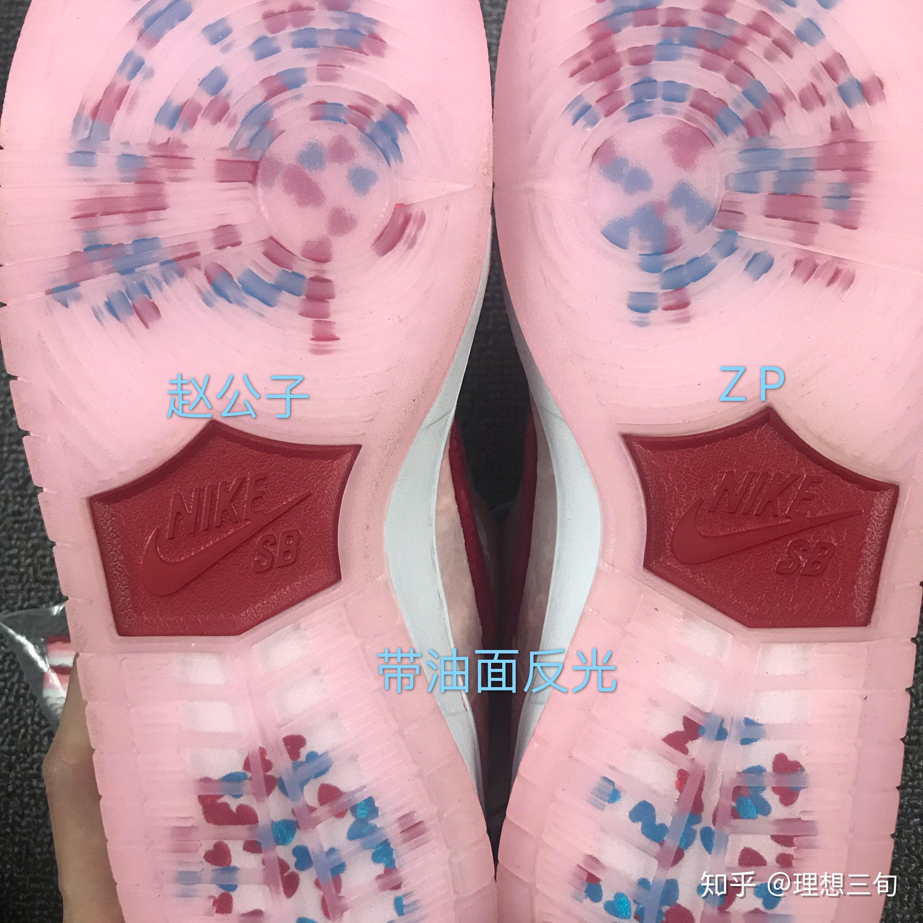 dunk情人节限定对比