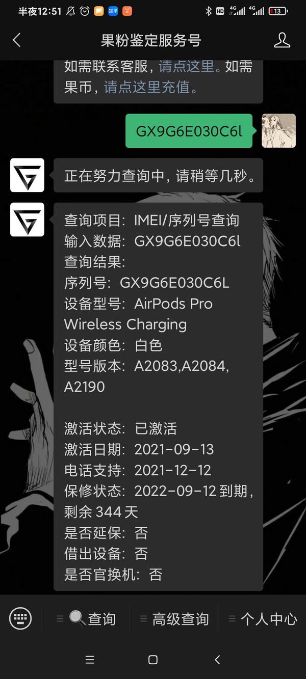 苹果Airpods pro耳机序列号是GX9G6E030C6L为什么型号版本不对是正品吗 