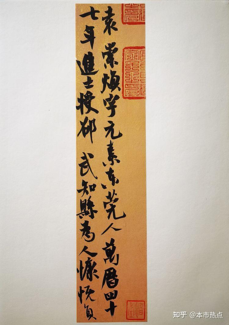 本市热点包良达行草书廉颇蔺相如列传作品欣赏