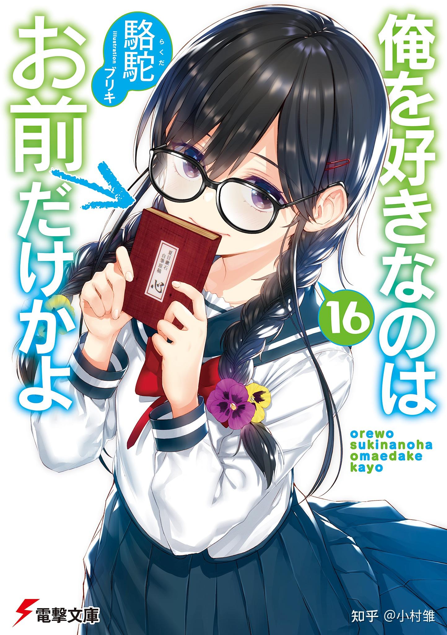 本大爷说什么也要在大晦日之前找到三色院堇子以及你丫抱着的答案.