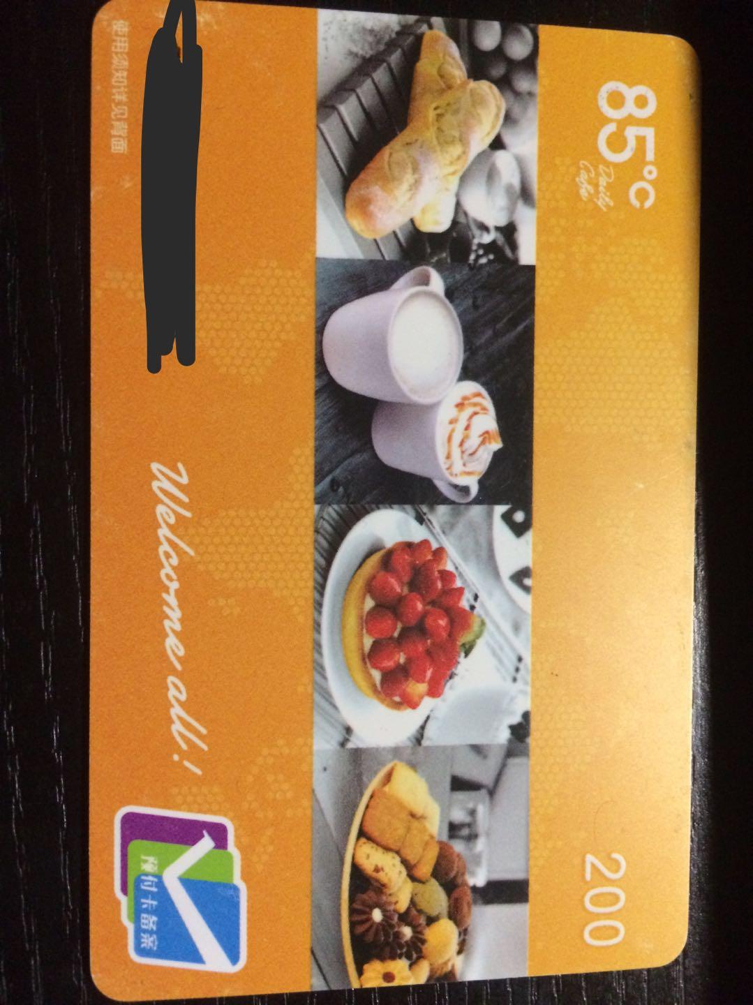 上海85度c200预付卡余额瞬间为0糟糕的购物体验