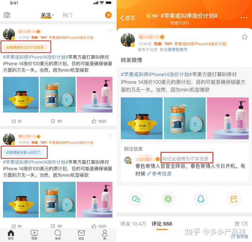 [超详细] 微博深度产品分析 | 拆解100个APP - 知乎