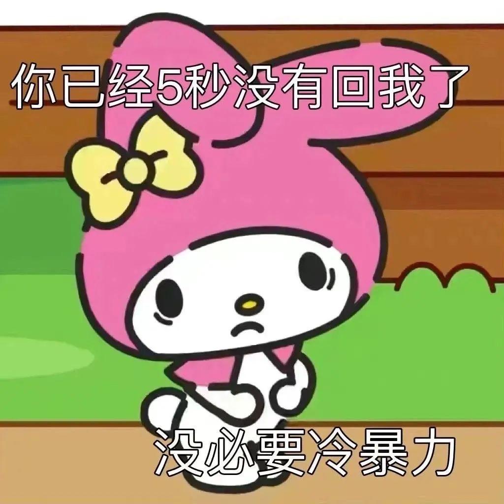 沙雕搞笑表情包合集有没有这一类的沙雕又可爱的表情包?