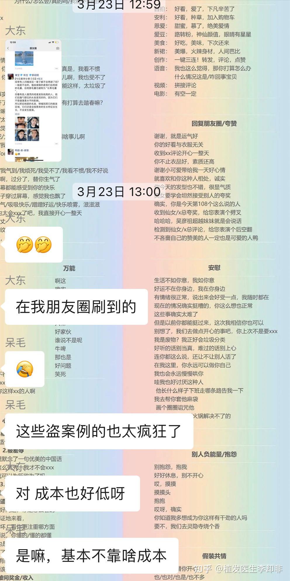 咨询植发要注意(植发需要问清楚哪几个点)