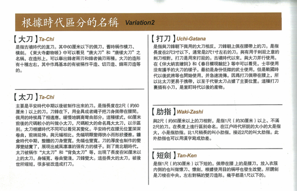 为什么日本武士刀闻名世界 而中国没有 是失传了吗