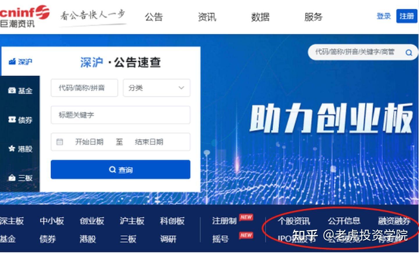 科普帖:炒股票,买基金必看的财经网站分享! - 知乎