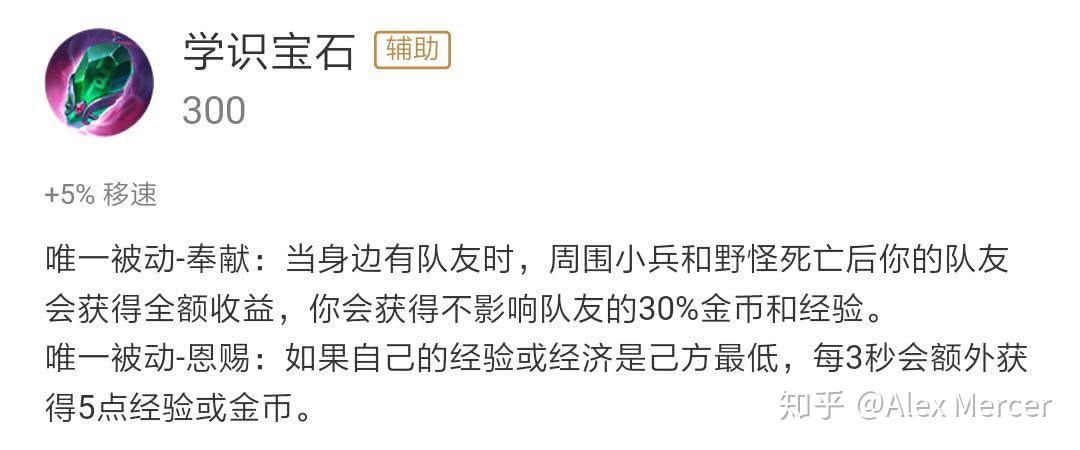 王者荣耀外挂/王者荣耀：S13赛季辅助上分英雄推荐，新版辅助装使用要点解读【上篇】.(图3)