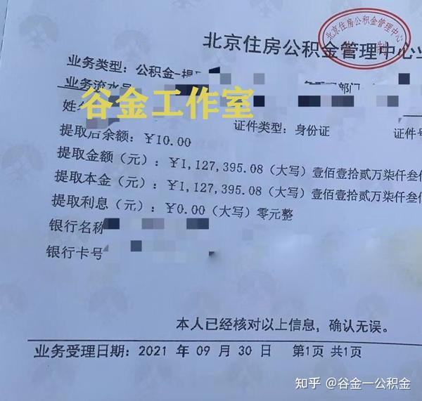 没有公积金个人贷款能贷多少? (没有公积金个人信用贷款的申请要求是什么