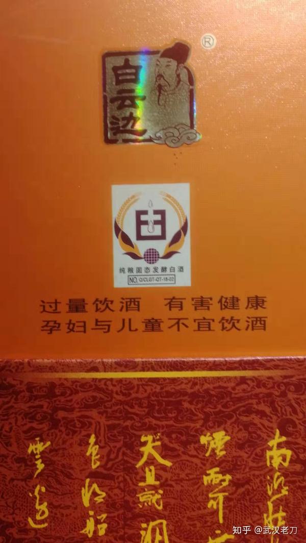 老刀厂商纷纷模糊标签如何买到纯粮酿制白酒