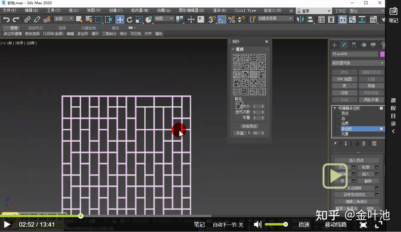 3dmx建模 铁丝网、屏风格子建模 知乎