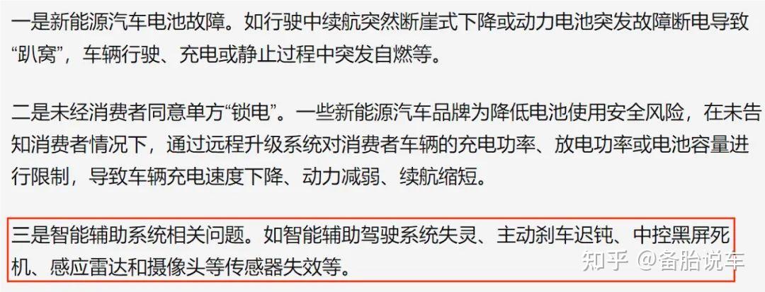 为什么有人说电动车的终身质保就是个坑 - 知乎