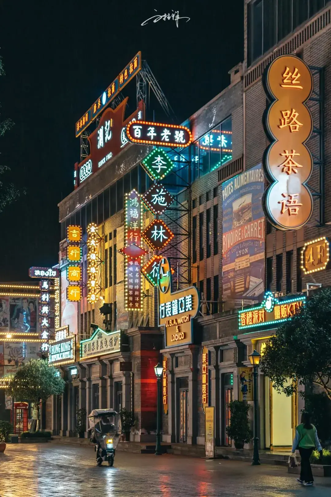 解封了,走到新都超"夜上海"噻