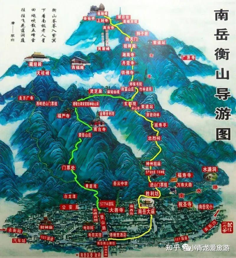 出发【南岳衡山】|衡山旅游攻略游记完整详细指南 - 知乎