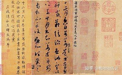 中国十大最贵书法有哪些 - 知乎