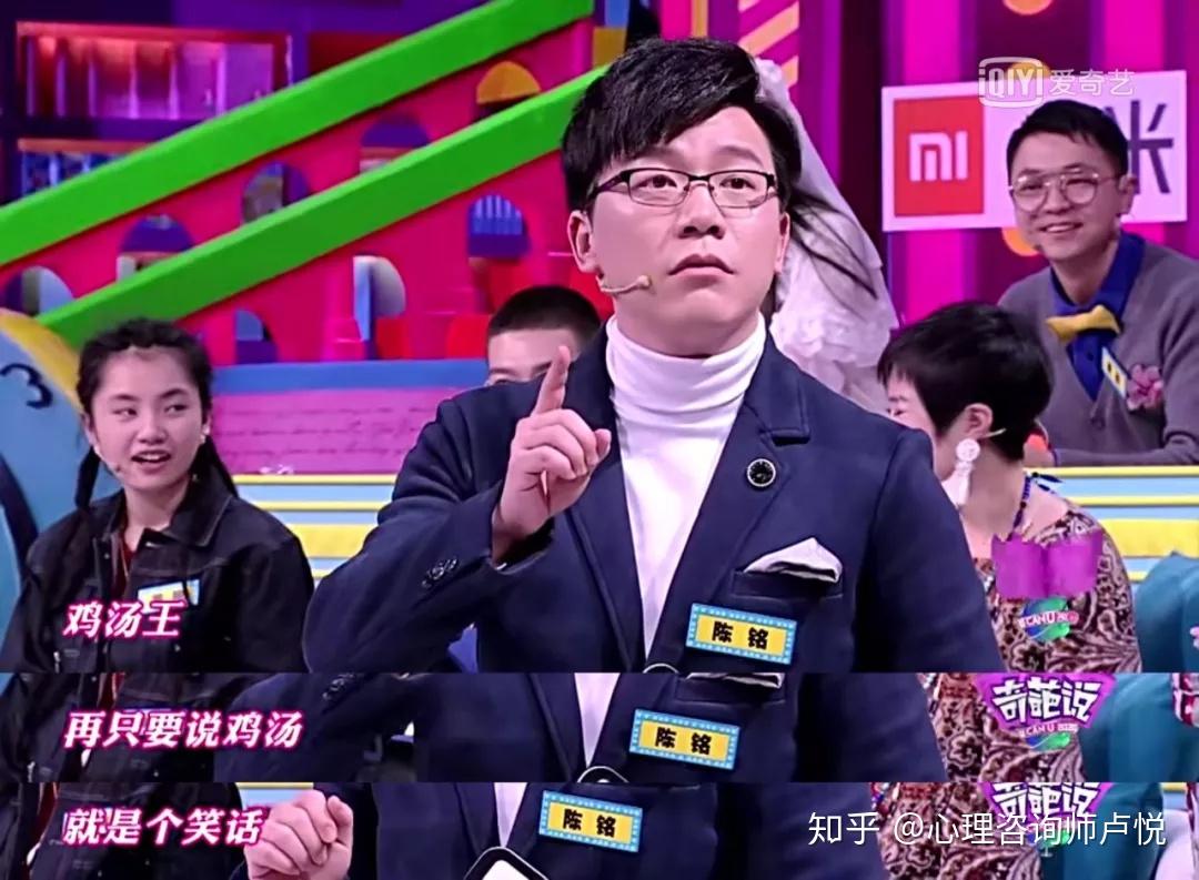 马薇薇吐槽他,纯粹的"鸡汤王";陈铭是谁?实至名归.
