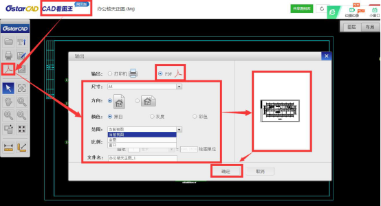 CAD看图如何导出PDF格式文件？ - 知乎