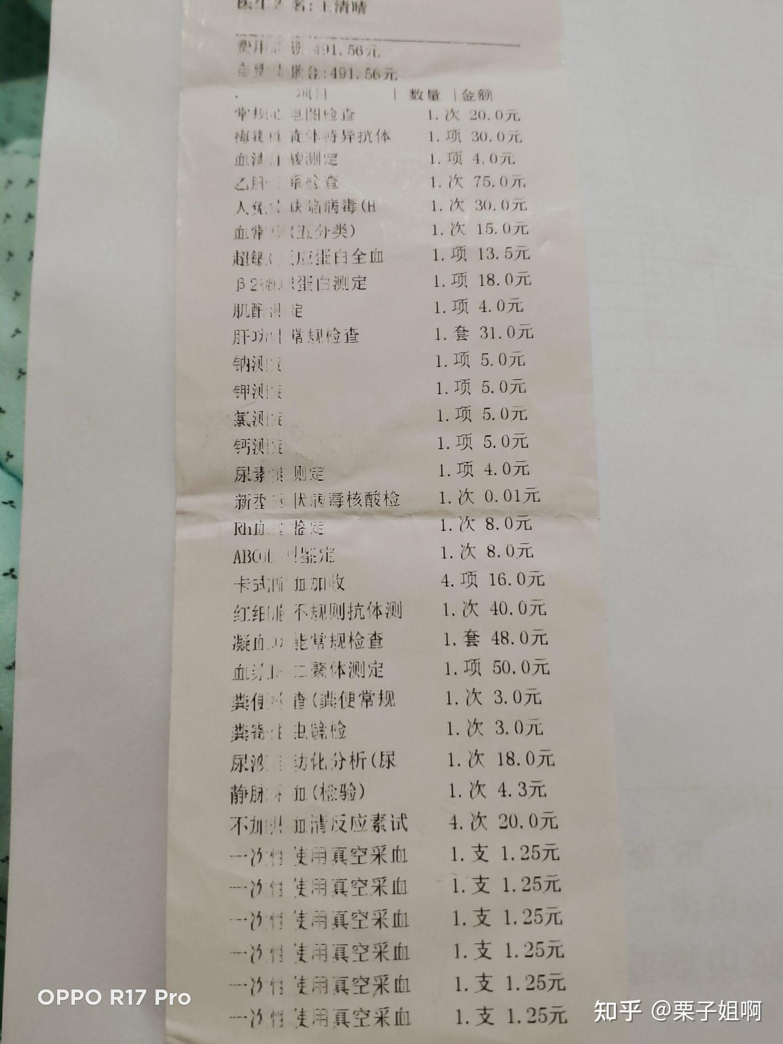 详细阅读:😓最新消息药药流需要多少钱分享(你知道药流大概多少钱吗?) 😓最新消息药药流需要多少钱分享(你知道药流大概多少钱吗?)
