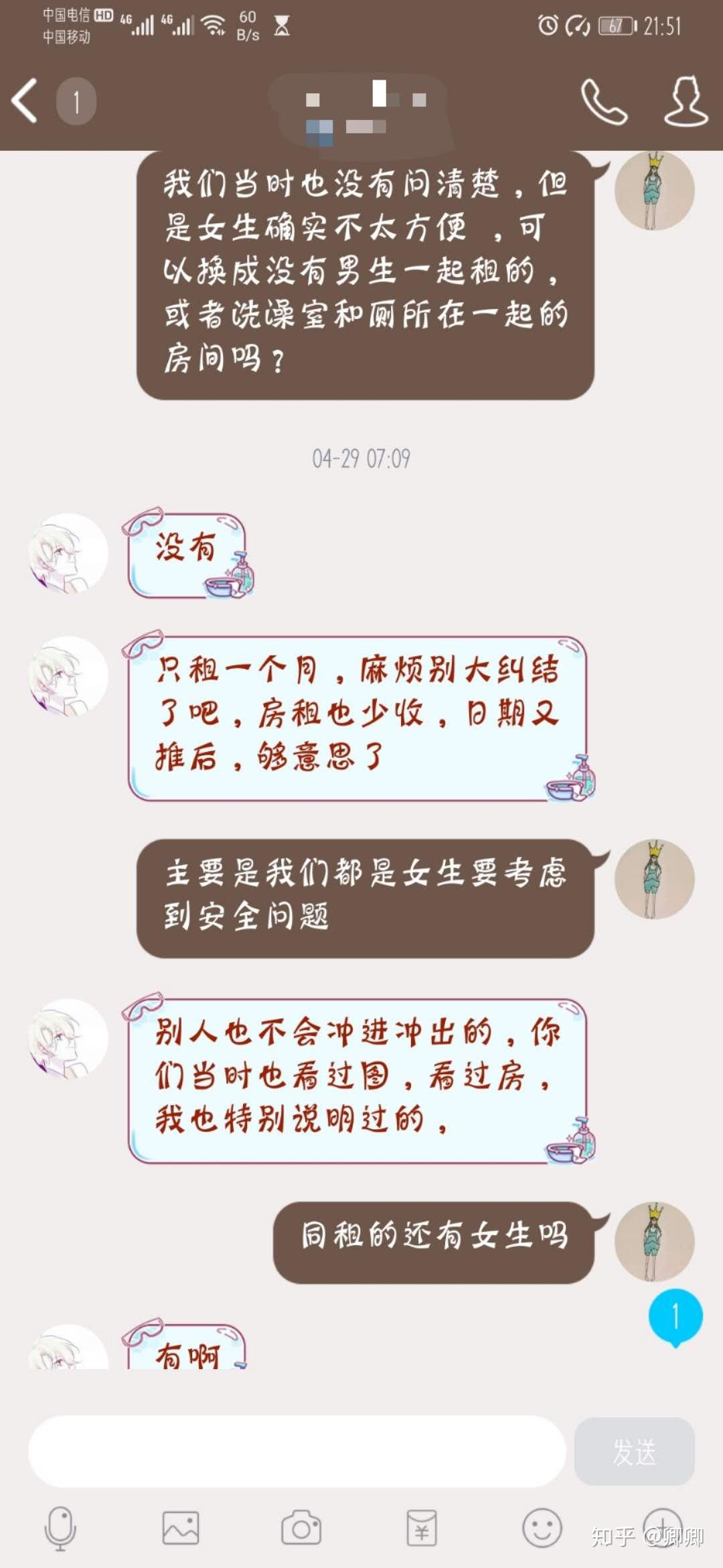 小杜的社会化日记厕所与卧室天各一方我竟然租了一个这样的房子