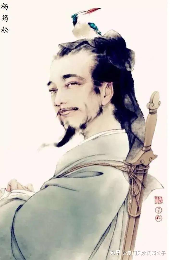 杨筠松——杨公