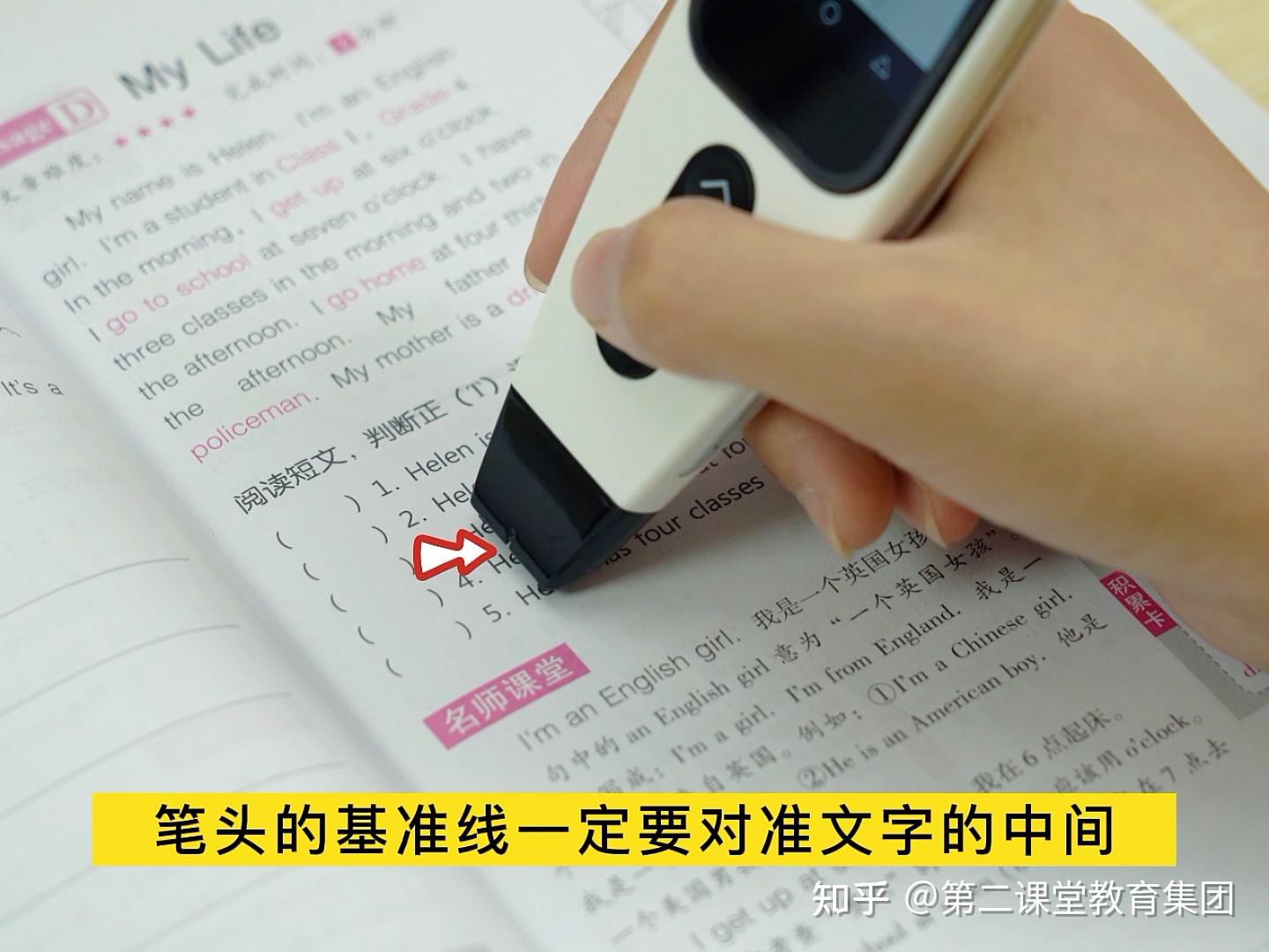 第二课堂扫读笔如何扫读课外书？（完整版） - 知乎