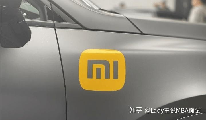 mba提前面試之時事熱點解讀:小米為何開始造車 - 知乎