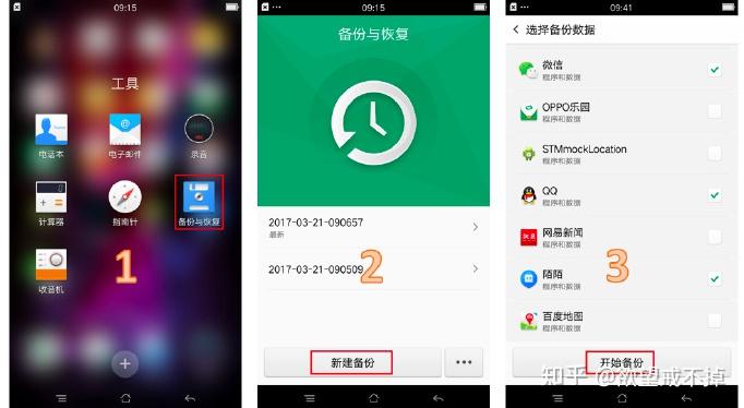 oppo手机怎么登微信 v2-55dae230c33325685ce298bc1d52f7bd_r.jpg