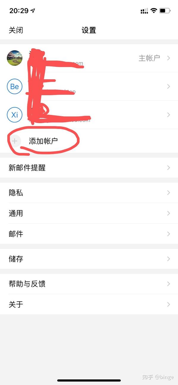 企业邮箱