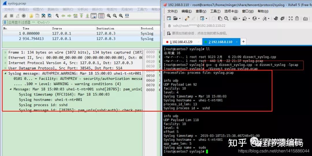 syslog协议解析源码实现及wireshark抓包分析