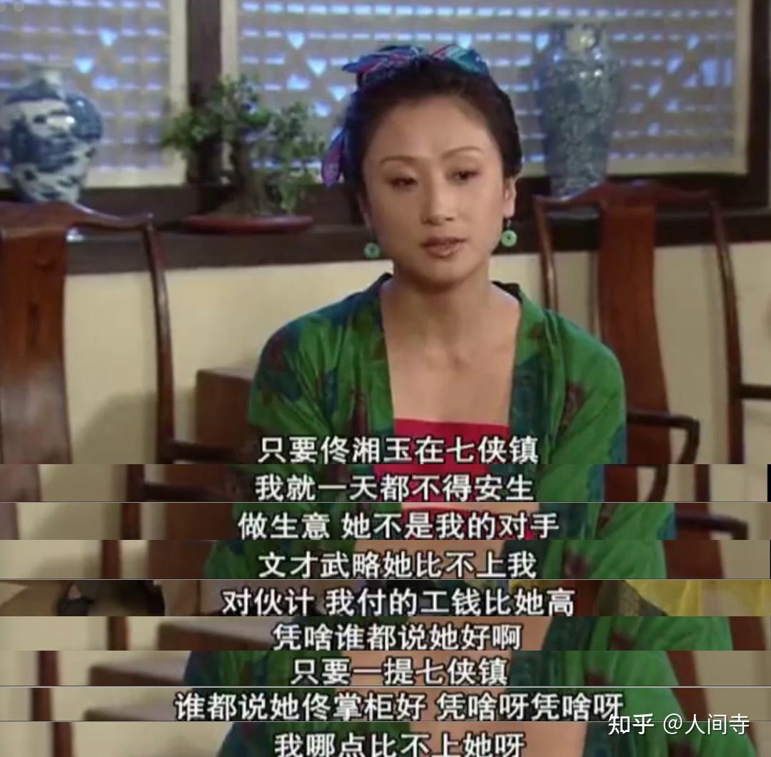 钱夫人大概是七侠镇最有钱的人了:万利当铺老板娘,家大业大,千年人参