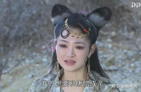 这个游走于李天王和金蝉子之间的女人 跟如来佛祖关系也很亲密 知乎