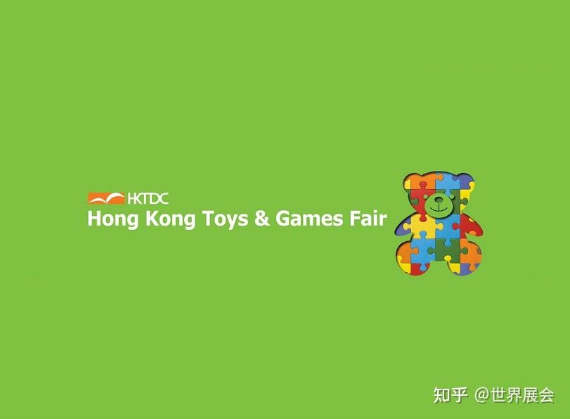 亚洲最权威、最大规模的玩具展览会香港玩具展览会（Hongkong Toys & Games Fair） 知乎