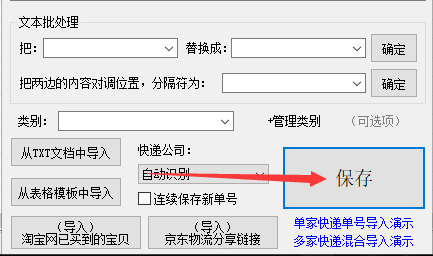 快速查詢中通速遞物流查看未簽收單號的最後站點