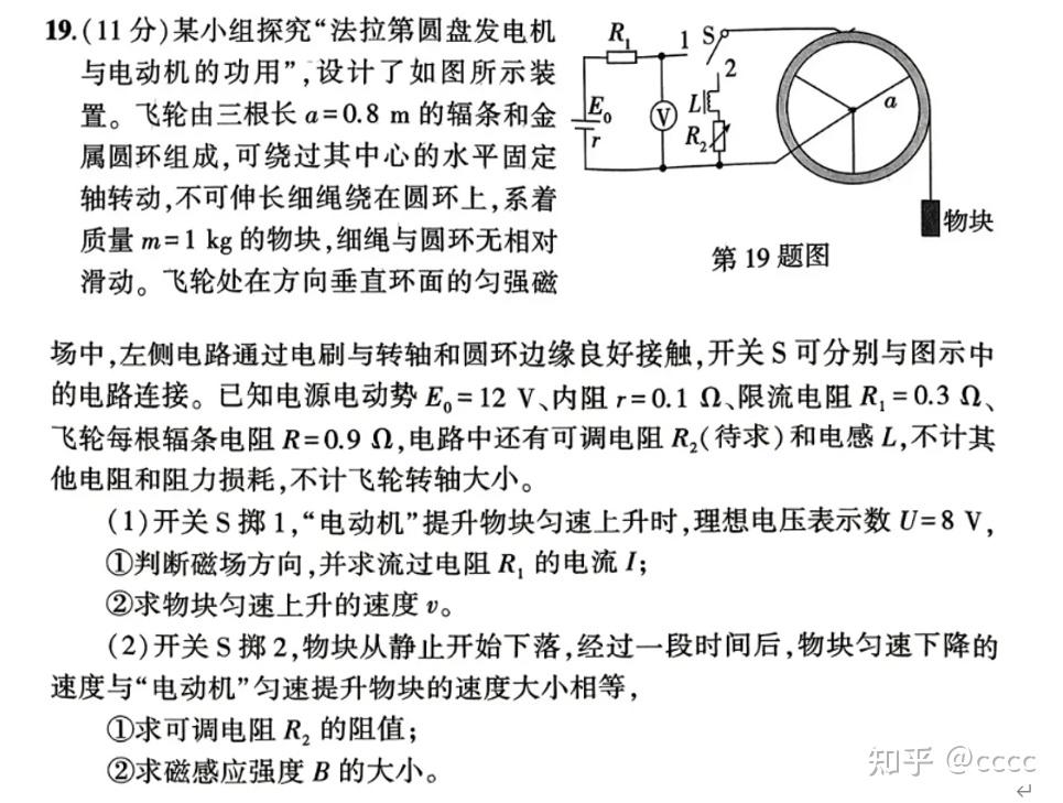 2024高考物理浙江卷试题解析- 知乎