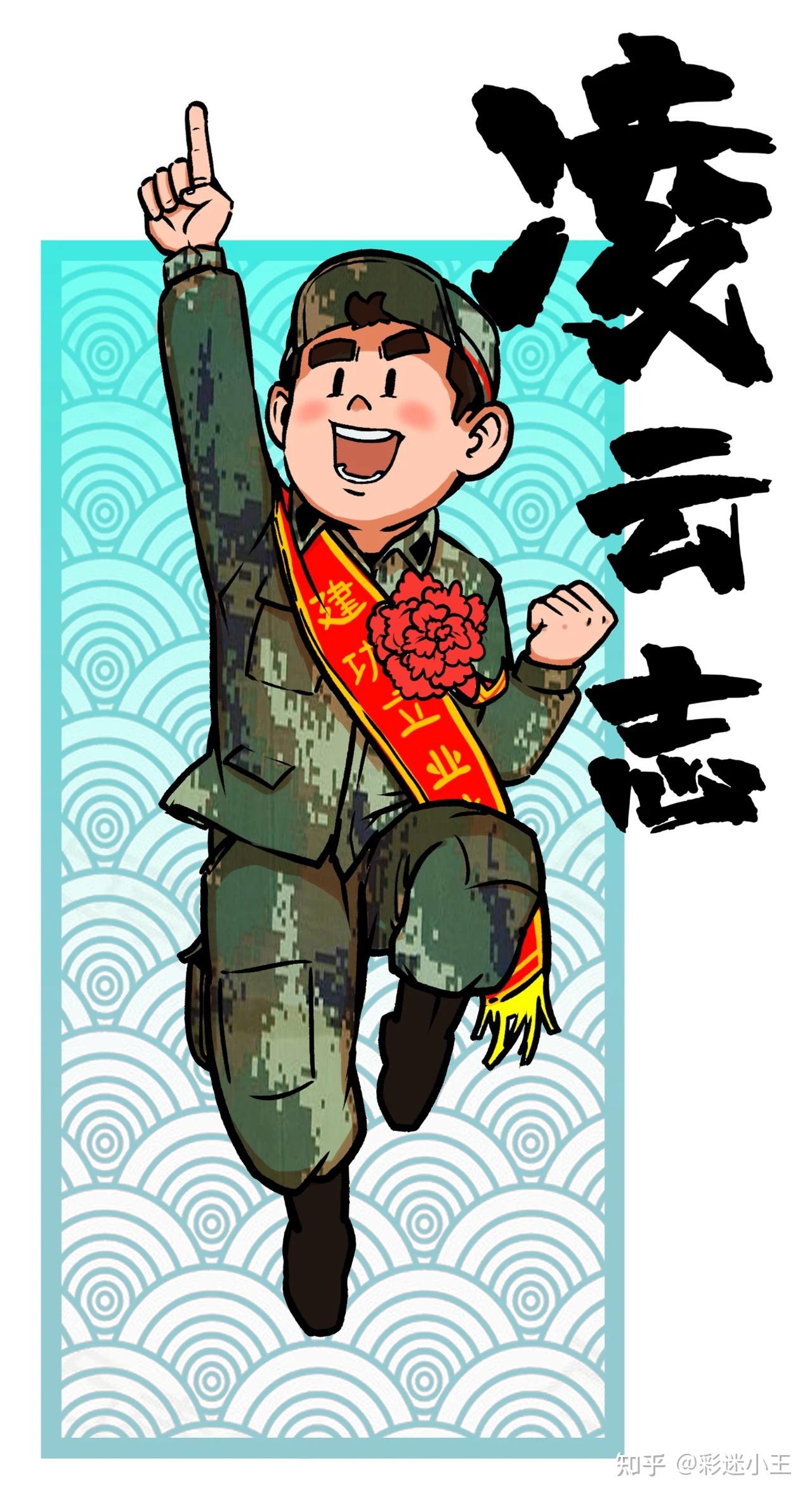 入伍需要带什么