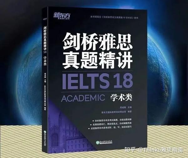 最新剑雅18精讲，A类学术类《剑雅真题精讲18》，雅思真题精讲电子书.pdf - 知乎