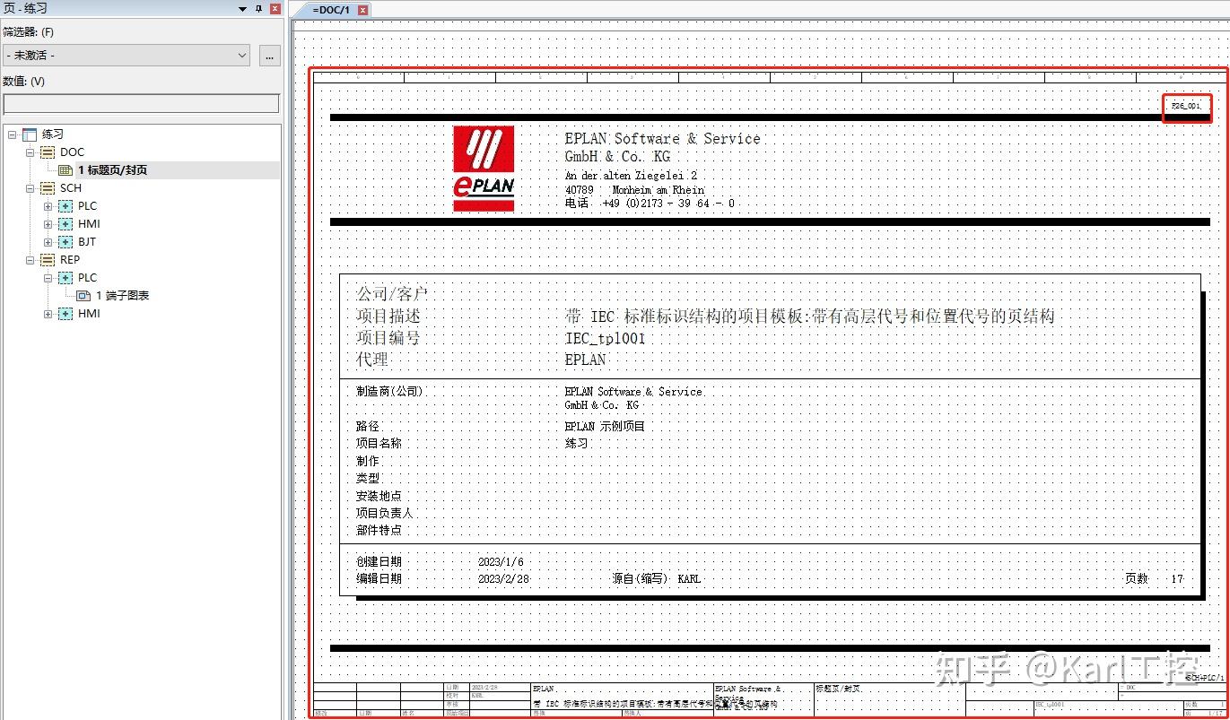 Eplan p8 2 9 