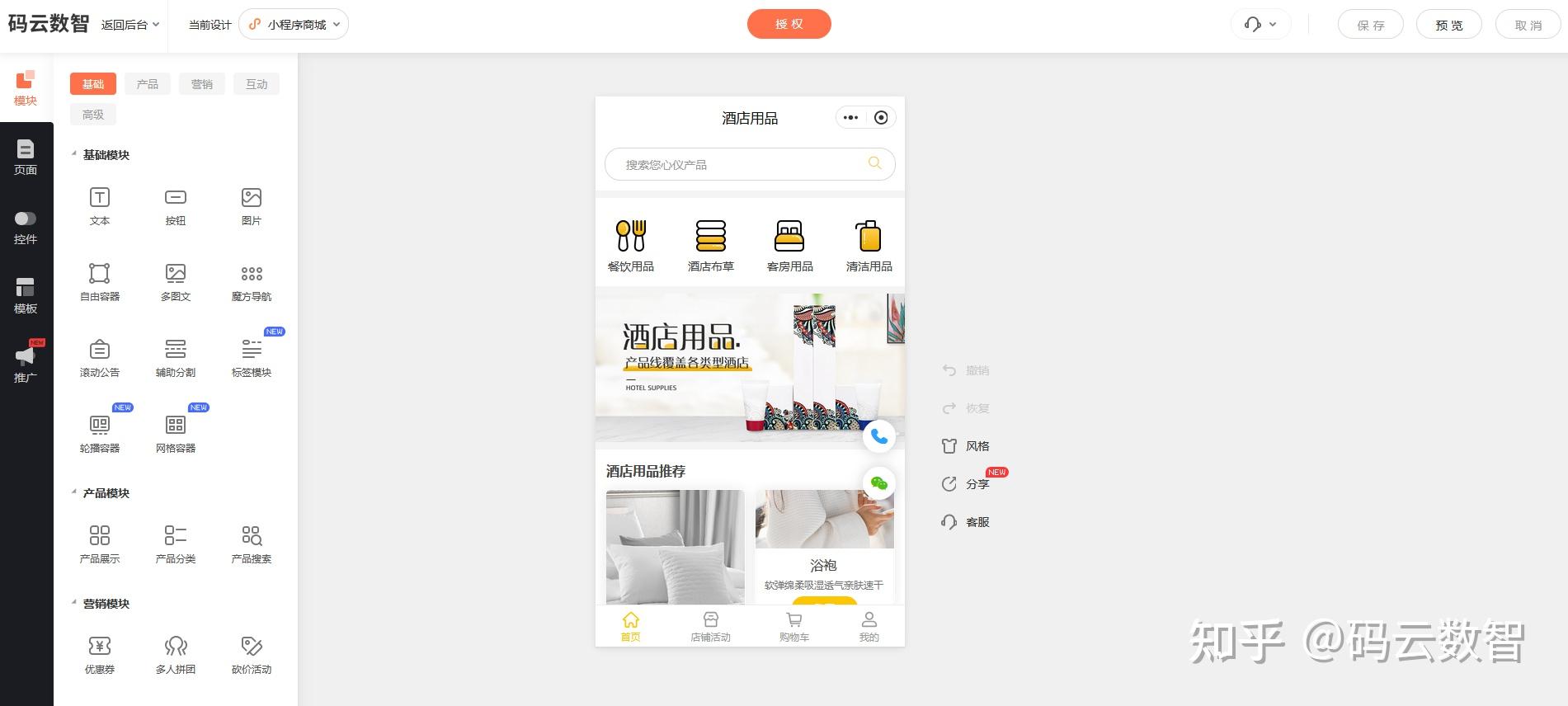小程序怎么开发自己的小程序? - 知乎